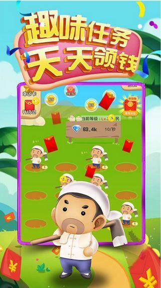 欢乐大财主  v1.0.1图3