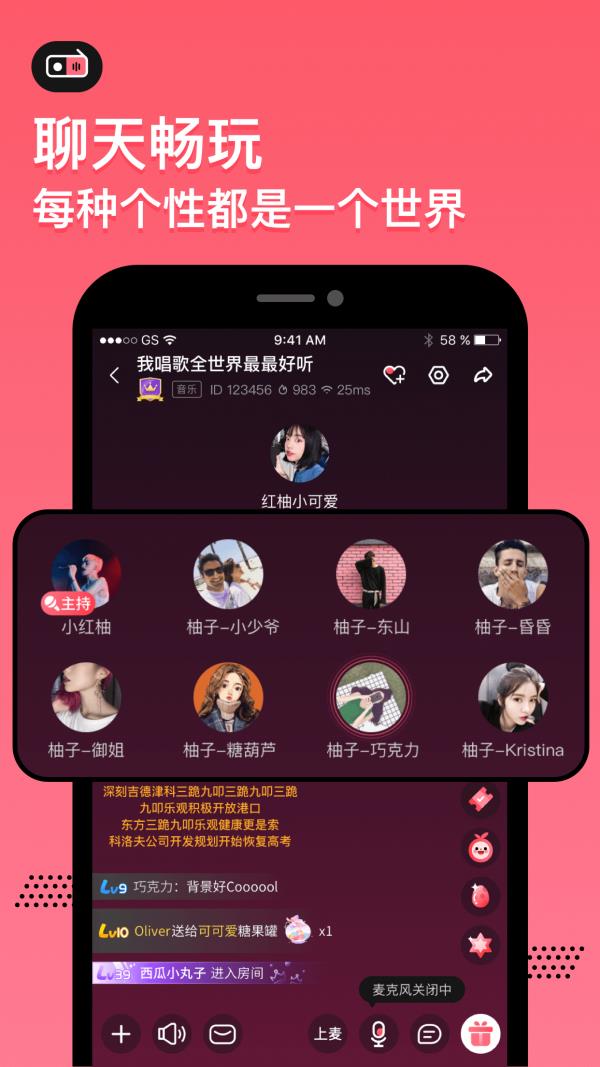 小鱼语音  v6.6.0图4