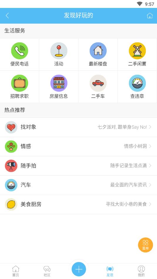 爱溧阳  v1.2.9图4