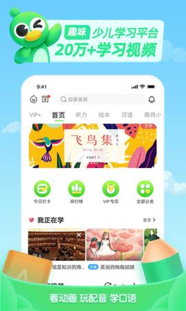 少儿趣配音免费版  v6.42.1图3