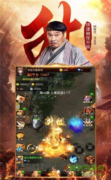 达叔回收版手游  v1.0.1图1