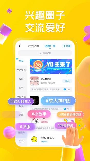 最右最新版本  v5.10.20图2