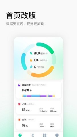 黑加（heyplus）  v3.3.0图2