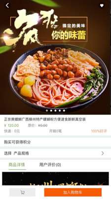 饿师兄零食  v1.0.0图3