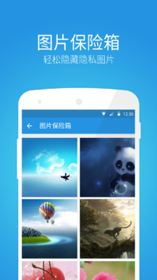 锁大师  v1.4.2图3