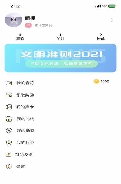 音麦漂流瓶  v3.0.20图2