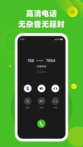 千寻电话  v1.0.8图3