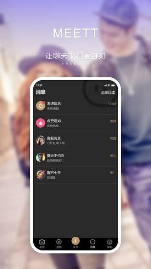 meett  v1.2.5图1