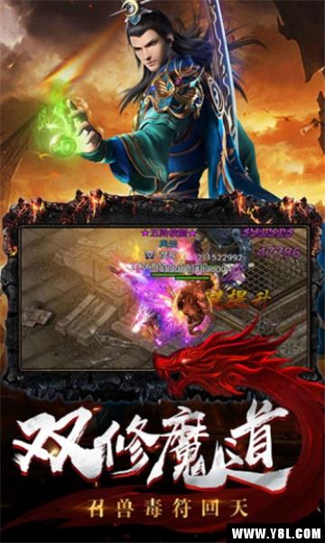 蓝月屠龙之龙城战歌官方版  v1.0.0图2