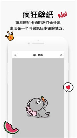 疯狂壁纸  v2.1.0.0图3