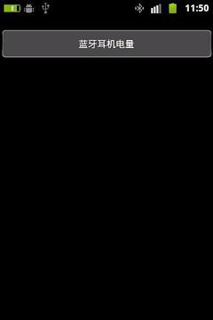 蓝牙耳机电量显示  v1.1图1