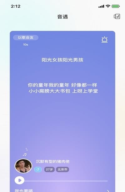 音麦漂流瓶  v3.0.20图3