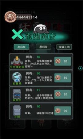 猛鬼宿舍猎梦者模式  v2.0图3