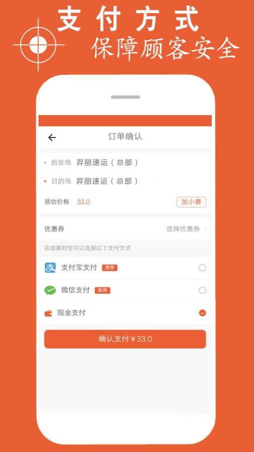 羿丽速运  v1.1图4