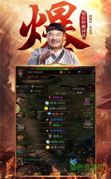 达叔回收版手游  v1.0.1图3