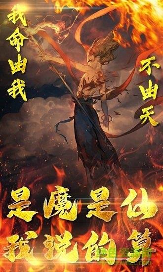 魔丸降世红包版