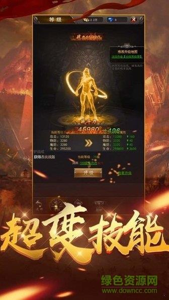 梁山传奇英雄版1.8  v1.8图3