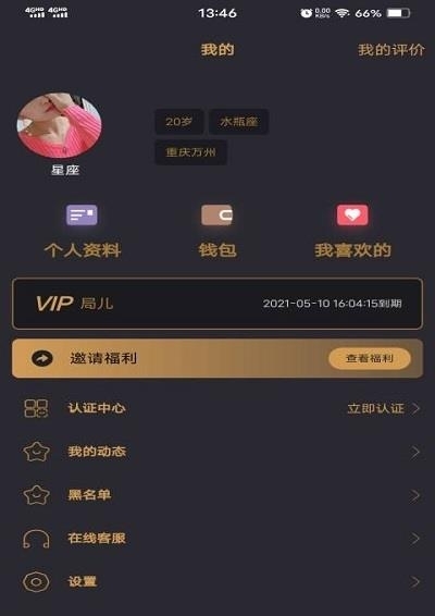 局儿  v0.0.1图3