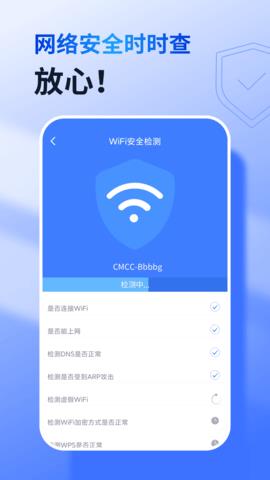 360免费WiFi极速版  v8.1.5图3