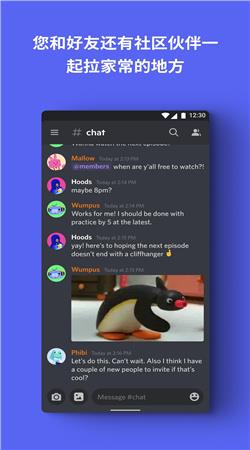 discord2023  v62.5图1