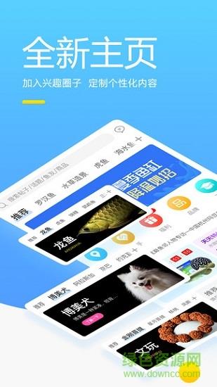 龙巅兴趣联盟(养鱼论坛)  v5.1.8图2