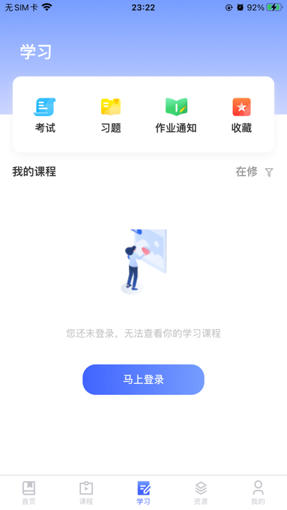 财贸网络教育  v2022.1.0.17图1