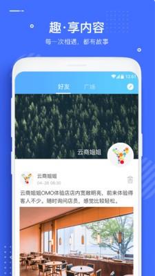 云约  v3.2.8图4