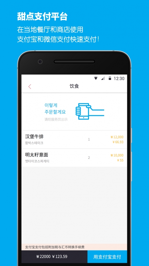 甜点旅游  v1.0.51图3