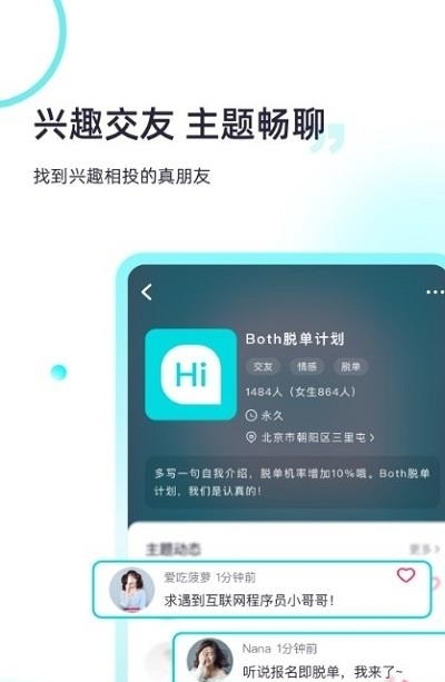 Both  v1.0.72图2