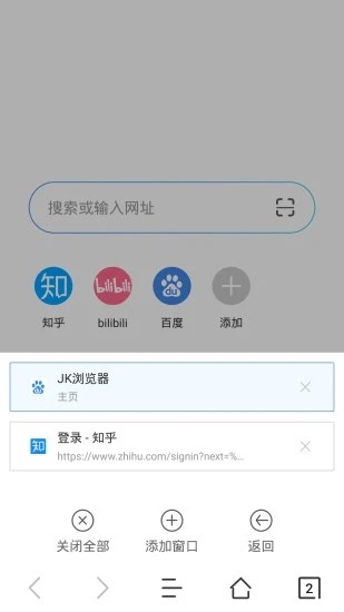 jk浏览器  v1.0.0图3