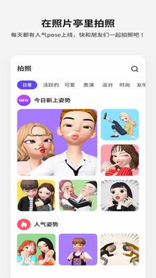 崽崽zepeto中文版旧版本  v3.2.5图4