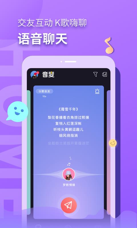 音麦漂流瓶破解版  v3.0.30图2