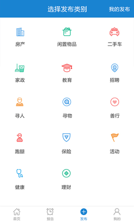 百姓管家  v4.0.4图1