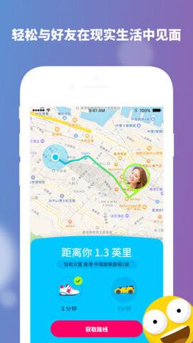 zenly官网  v7.1图4