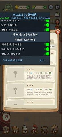 幸福路上的火锅店  v2.5.9图3