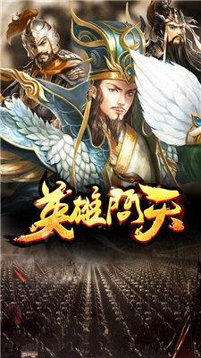 隐龙三国  v3.0图3