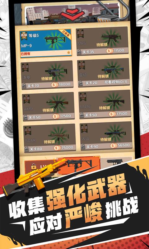 火柴人破坏王  v1.0.1图2