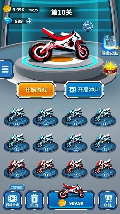 王者飞车手  v1.0图3