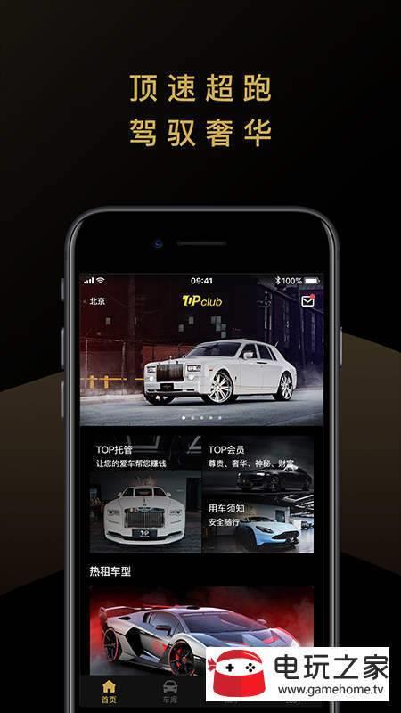 顶速超跑  v1.0.0图1