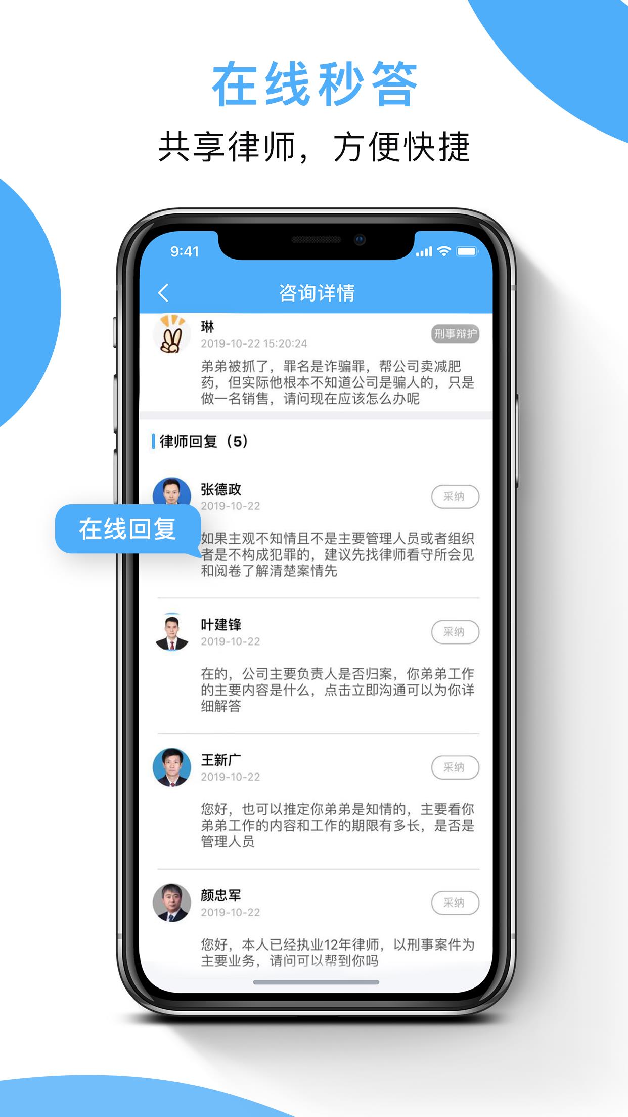 云律师  v3.1.1图1