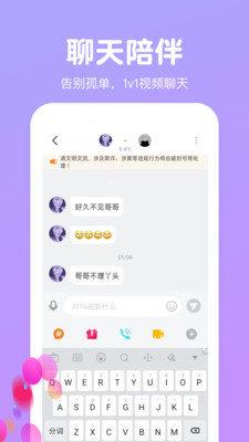 天天一起聊  v2.0.34图2