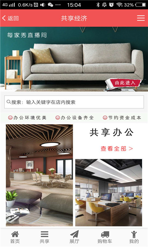 秀每家  v2.0.15图4