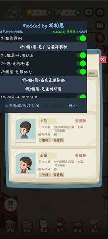 幸福路上的火锅店  v2.5.9图2