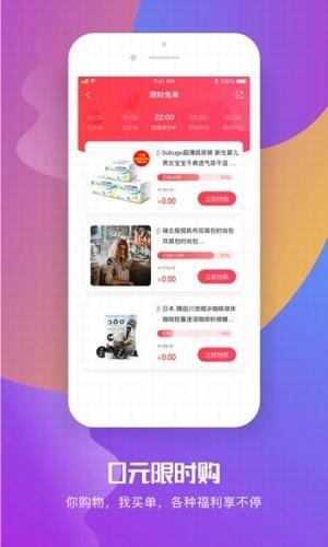 返利聊天宝  v1.1.0图4