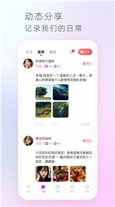 心享  v1.3.2图2