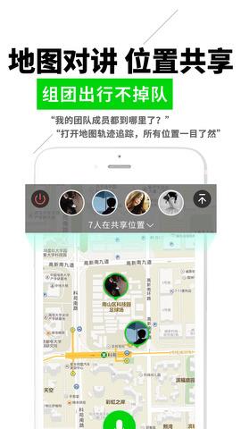 微喇对讲  v3.1.8图4