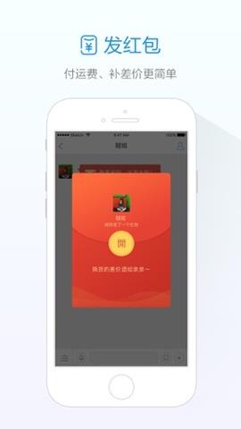 旺信4.6.0官方版