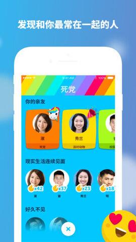 zenly官网  v7.1图1