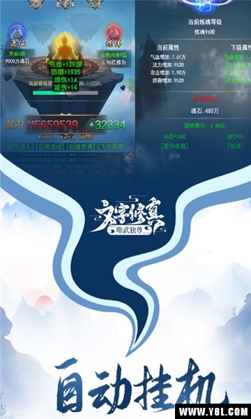 唯武独尊安卓版  v1.0图3