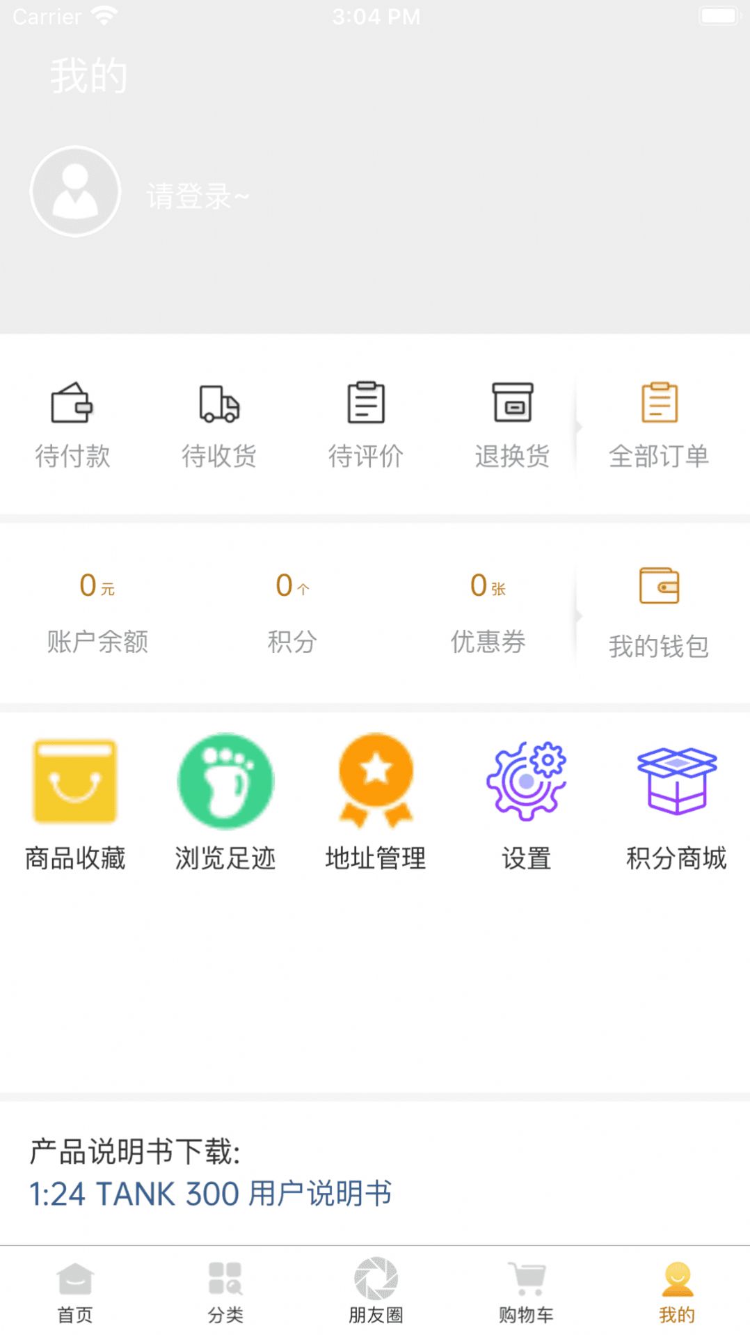 淘众  v1.18图3